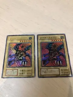 遊戯王OCG メテオ・ドラゴン 初期　２期