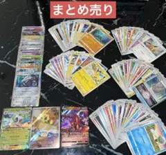 ポケモンカード　まとめ売り　ＲＲ　AR 入り