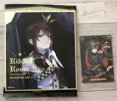 ツイステ　リドル•ローズハート　色紙　ウエハースカード　ディズニー