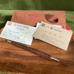 工房楔　ウォールナットちぢみ杢　シャープペンシル0.7mm