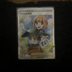 2026年最新】ナタネの活気srの人気アイテム - メルカリ