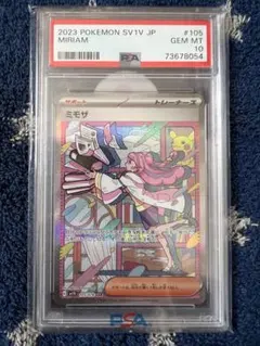 ミモザ SAR SV1V バイオレットex 105/078 PSA10