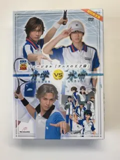 テニミュ 2nd 関東氷帝 DVD 初回限定版