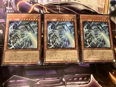 白き幻獣ー青眼の白龍　3枚セット