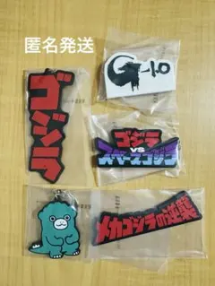 一番くじ ゴジラ H賞 ラバー雑貨コレクション　ゴジラ vs スペースゴジラ