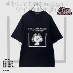 NieR HUMOR HALF SLEEVE CUTSEWのサムネイル