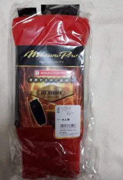 MizunoPro レッグウォーマー 大人用 レッド