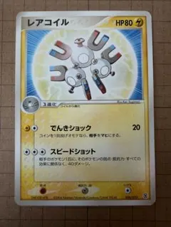 ミカンのレアコイル 028/114 旧裏ポケモンカード - メルカリ