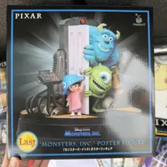 ピクサー 一番くじ ラストワン賞