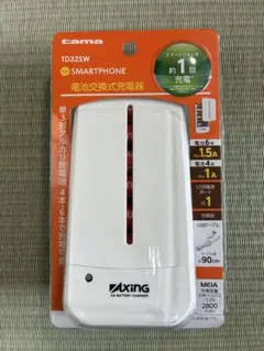 多摩電子工業 TD32SW 電池6本交換式チャージャー　停電　緊急　災害対策