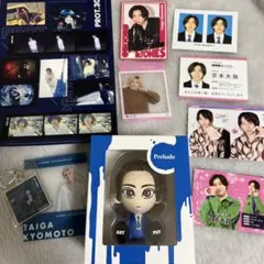 2025年最新】京本大我まとめ売りの人気アイテム - メルカリ