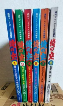 がんばれ！ ドッジファイターズ 8巻セット 8巻全初版 - メルカリ