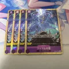 GYOZA様 リクエスト 2点 まとめ商品