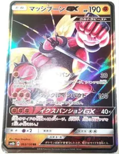 PSA10】ポケモンカード マッシブーンGX SSR 色違い - メルカリ