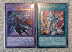 滅びの黒魔術師　ティマイオスの眼光　セット売り