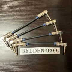 BERDEN （ベルデン）8412 パッチケーブル 3本セット - メルカリ
