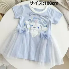 新品！可愛いワンピース、ドレス、シナモロールワンピース、チュール、コットン、半袖