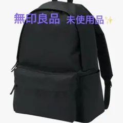 無印良品 肩の負担を軽くする 撥水 リュックサック ユニセックス 黒 20L