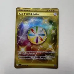 UR ルミナスエネルギー ポケモンカード ポケカ
