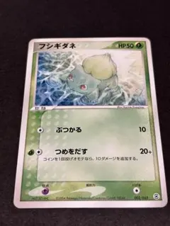 ポケモンカード フシギダネ ランダム構築スターター 002/052 8l1