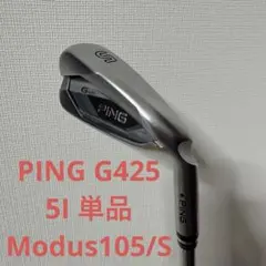 2026年最新】g425 アイアン 5番の人気アイテム - メルカリ