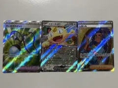 ポケモンカード ムニキシスゼロ 等 まとめ売り
