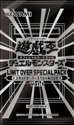 遊戯王OCG LIMIT OVER SPECIAL PACK プロモ　未開封