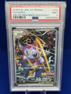 フーパ プロモ PSA5 1個 PSA6 3個 計4セット 連番 ポケモンカード