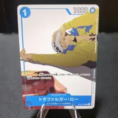 トラファルガー・ロー 　プロモ