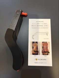 美品】Performa バイオリン 肩当て ほぼ使用感なし❣️付属品あり