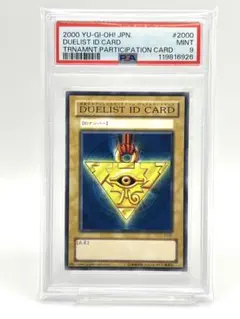 2025年最新】DUELIST ID CARDの人気アイテム - メルカリ