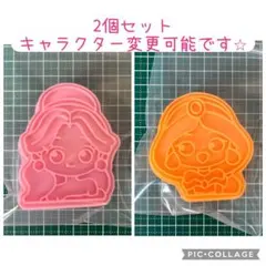 ベル＆ジャスミン　型抜きクッキー型2個セット