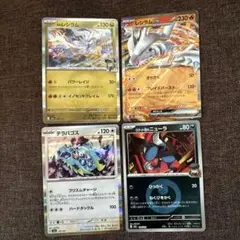 ポケモンカード レシラムEX 他 4枚セット