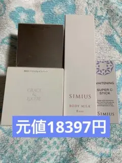 SIMIUS薬用ホワイトニングジェルex ノーマル　他4点セット