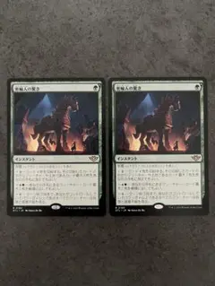 MTG マジック ザ ギャザリング 密輸人の驚き 日本語 2枚セット 非foil