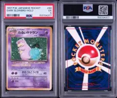 2026年最新】PSA5の人気アイテム - メルカリ