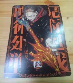 呪術廻戦 リミックス版 6巻 アニメイト特典 ビジュアルボード 両面宿儺
