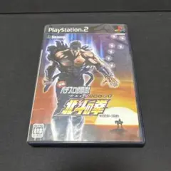 プレイステーション2 パチンコ　スロット　北斗の拳