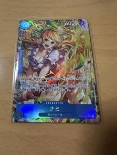 ワンピースカードゲーム　ナミ OP11-054 SR パラレル