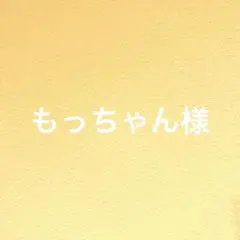 黒いケーブル編みニット帽 耳あて付き