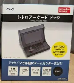 Switch2/Switch用レトロアーケード ドッグ　2個セット