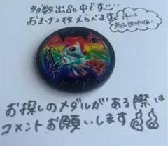 【妖怪メダル】ブチニャン（Bメダル）