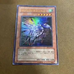 遊戯王　マジックキャンセラー　EE ウルトラ　^385