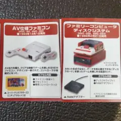 ニンテンドーヒストリーコレクション ファミリーコンピュータ編 2種セット