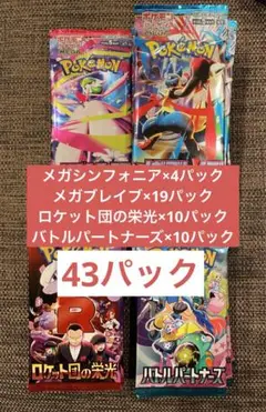 【早い者勝ちです♪】ポケモンカード サーチ済み バラ 97パック　まとめ売り 2025年最新】ポケモンカードサーチ済みパックの人気アイテム