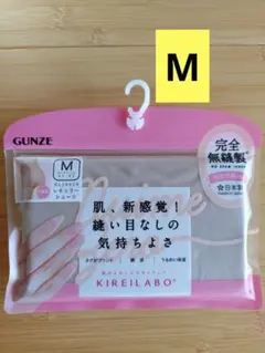 GUNZE KIREILABO M ベージュショーツ