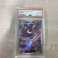 ポケモンカード　中国版　ジェムパック　　 ゲンガー　AR psa10