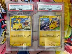 PSA10 ピカチュウ プロモ げきとうスパーク 2023&2024 連番②