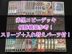 ワンピースカード　赤黒コビーデッキ　デッキパーツ