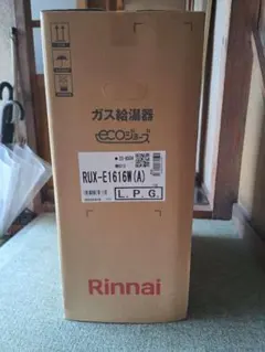 新品未開封 リンナイ RUX-E1616W(A) LPガス給湯器のサムネイル